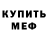 Метадон кристалл Smolin GG