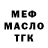 ТГК THC oil Random 2931