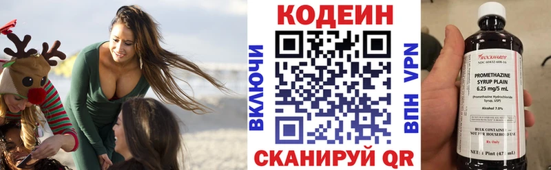 Кодеиновый сироп Lean Purple Drank  Купить где  Семёнов 