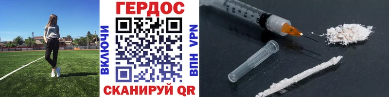 ГЕРОИН VHQ  Купить  Семёнов 