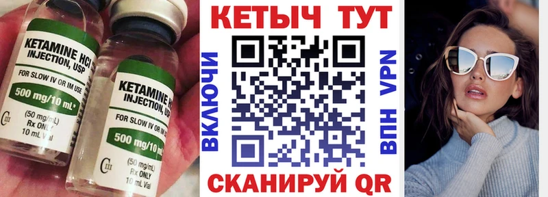 Кетамин ketamine  Купить закладки  Семёнов 