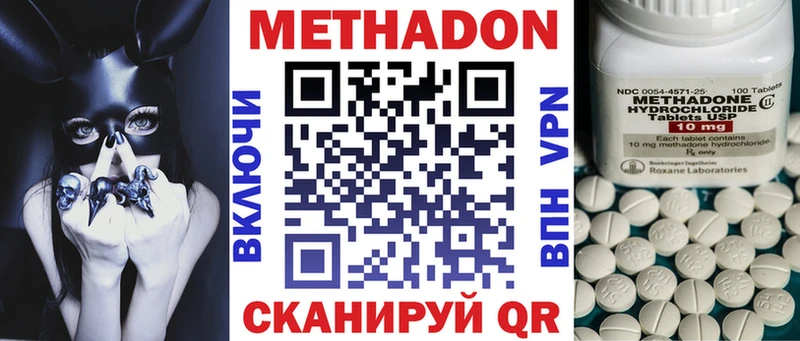Купить закладки Семёнов МЕТАДОН белоснежный